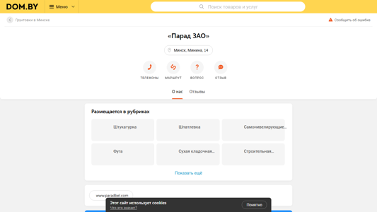 Скриншот сайта