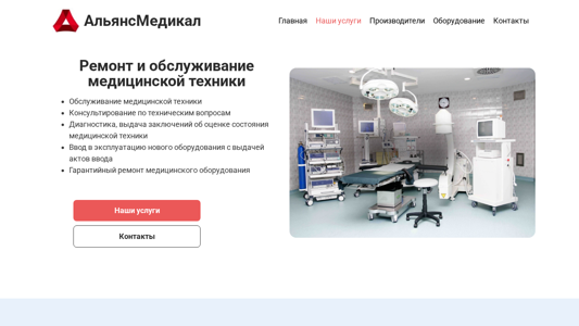 Скриншот сайта