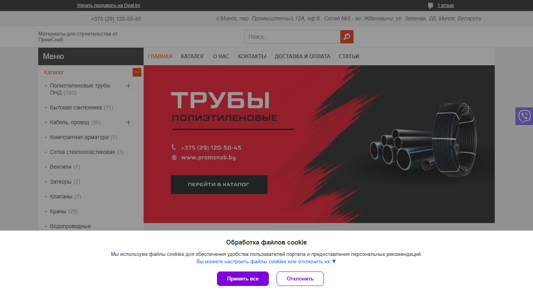 Скриншот сайта
