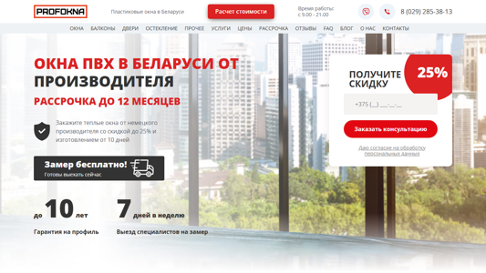 Скриншот сайта