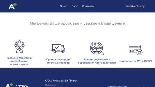 Скриншот сайта