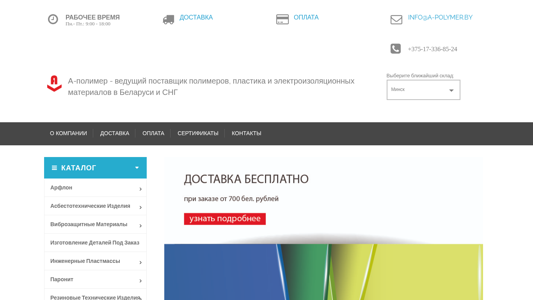 Скриншот сайта