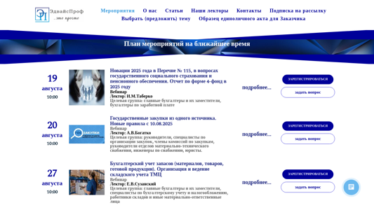 Скриншот сайта