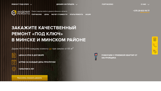 Скриншот сайта