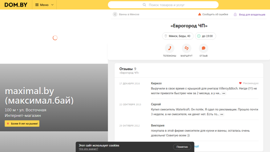 Скриншот сайта