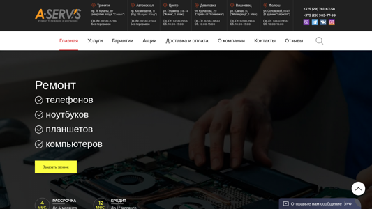Скриншот сайта