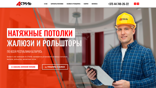 Скриншот сайта