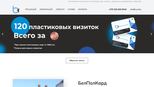 Скриншот сайта