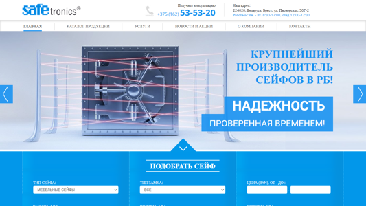 Скриншот сайта