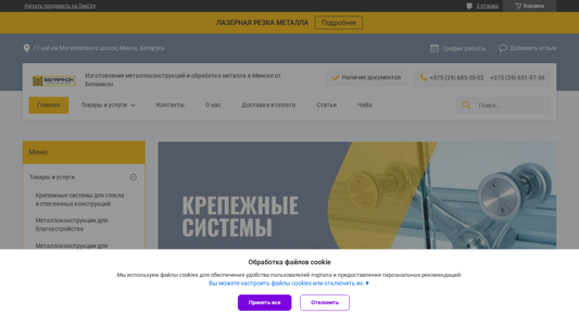 Скриншот сайта