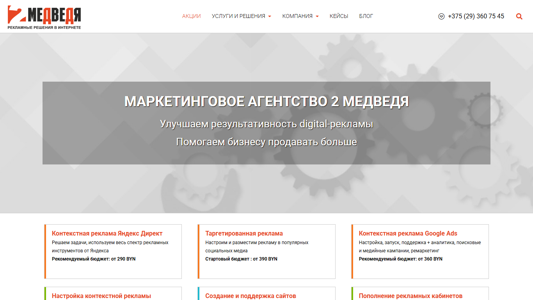 Скриншот сайта