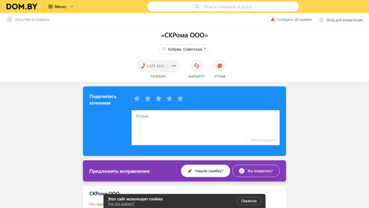 Скриншот сайта