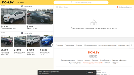 Скриншот сайта