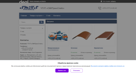Скриншот сайта