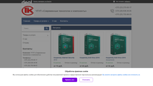 Скриншот сайта