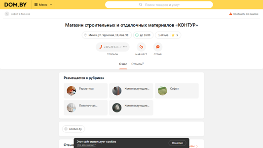 Скриншот сайта