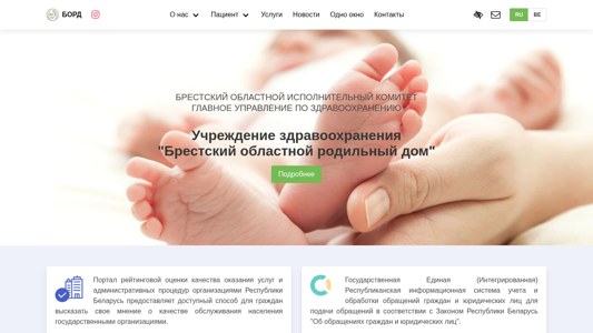 Скриншот сайта