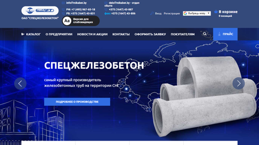 Скриншот сайта