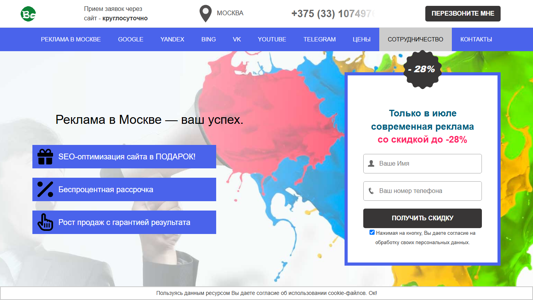 Скриншот сайта