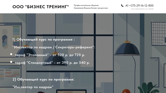 Скриншот сайта