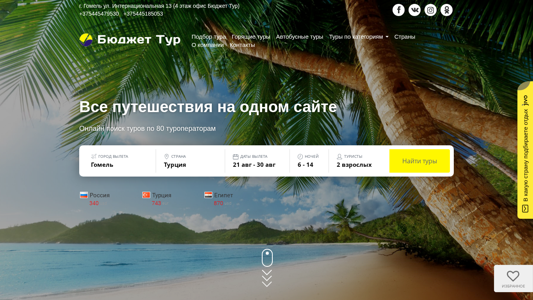 Скриншот сайта