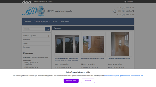Скриншот сайта