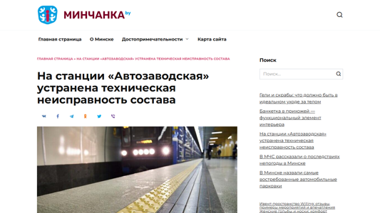 Скриншот сайта