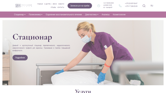 Скриншот сайта