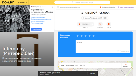Скриншот сайта