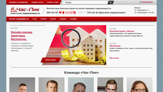 Скриншот сайта