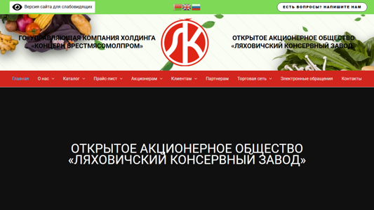 Скриншот сайта