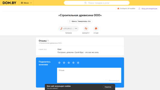 Скриншот сайта