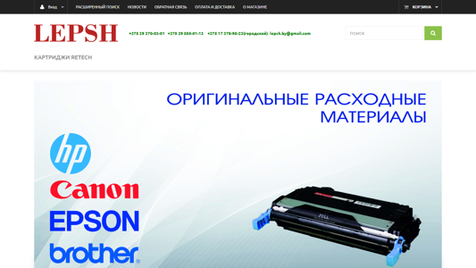 Скриншот сайта