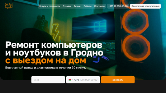 Скриншот сайта