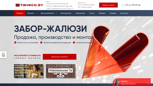 Скриншот сайта