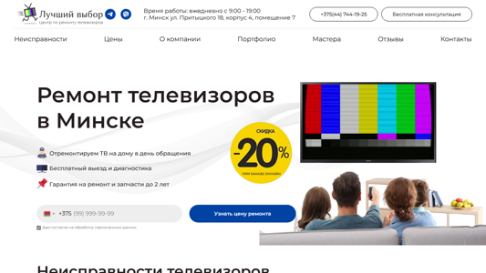 Скриншот сайта