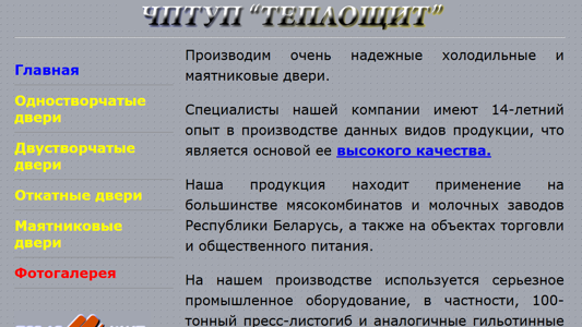 Скриншот сайта