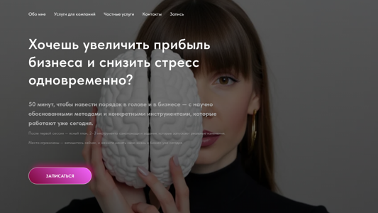 Скриншот сайта