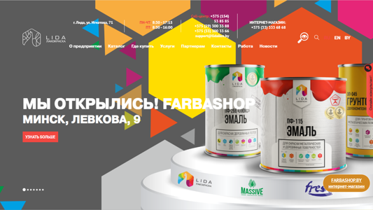 Скриншот сайта