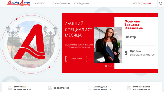 Скриншот сайта