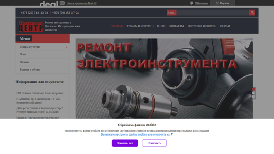 Скриншот сайта