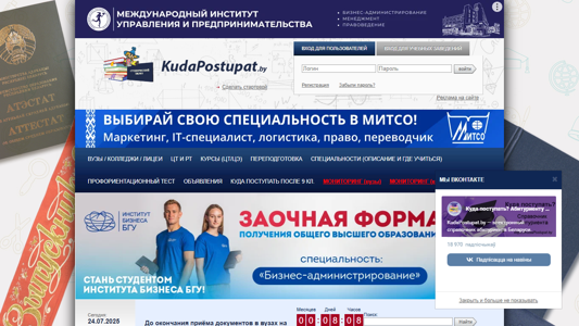 Скриншот сайта
