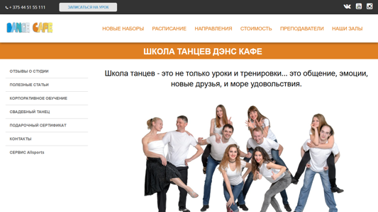 Скриншот сайта
