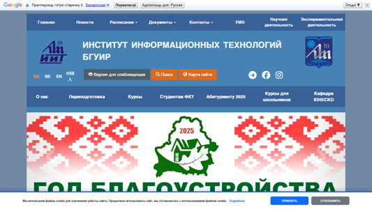 Скриншот сайта