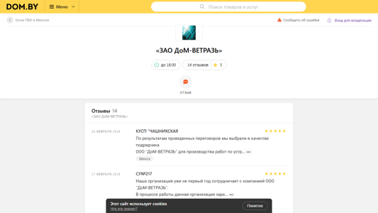 Скриншот сайта