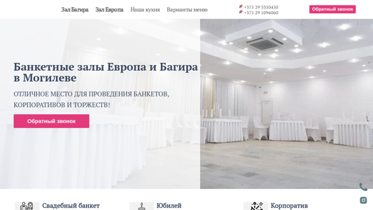 Скриншот сайта