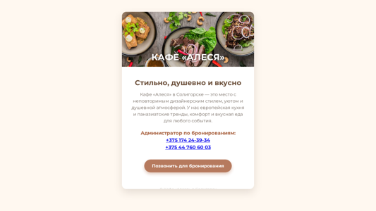 Скриншот сайта
