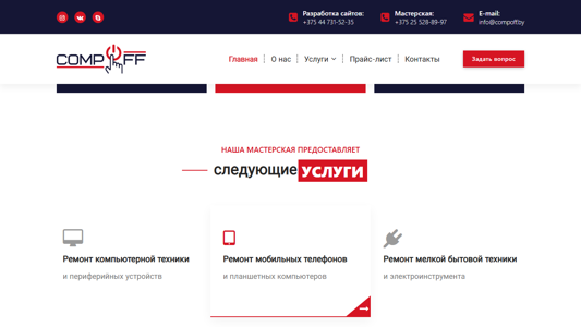 Скриншот сайта