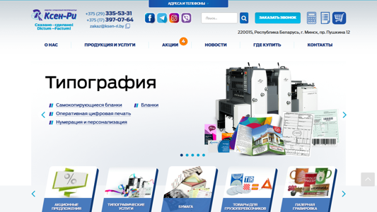 Скриншот сайта
