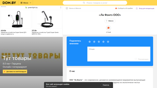 Скриншот сайта